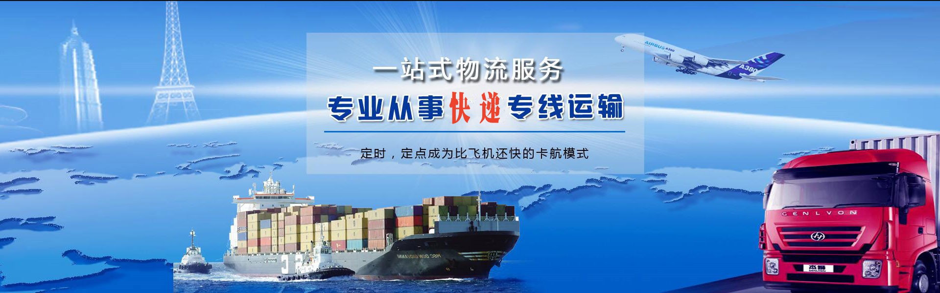 麒麟到克罗地亚物流公司-麒麟至克罗地亚物流专线-麒麟空运到克罗地亚-优时通物流有限公司