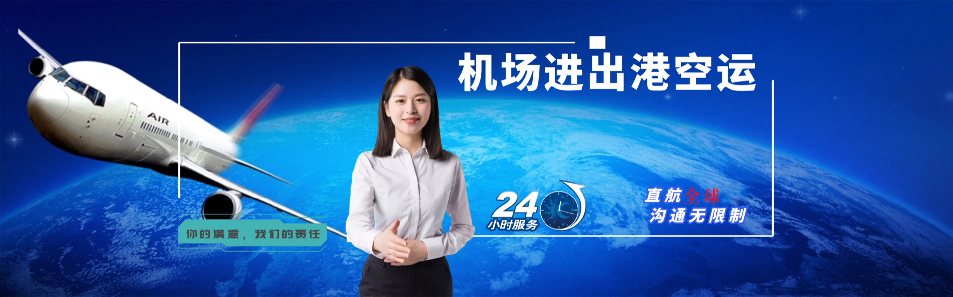 麒麟到克罗地亚物流公司-麒麟至克罗地亚物流专线-麒麟空运到克罗地亚-优时通物流有限公司